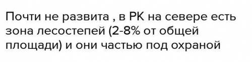 Определи местоположение нефтедобывающей промышленности, анализ состояния производства РК​