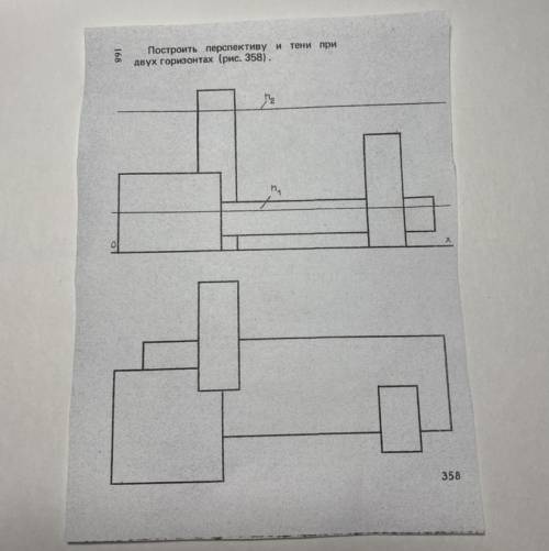 с черчением. «построить перспективу и тени при двух горизонтах». нужно.