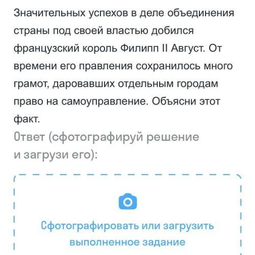 ответьте на фак про Филипа II Август
