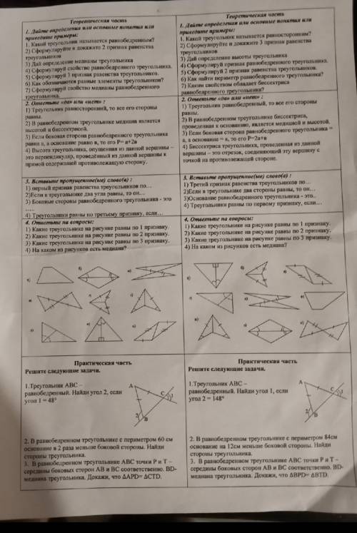 Найдите тест в интернете или сами