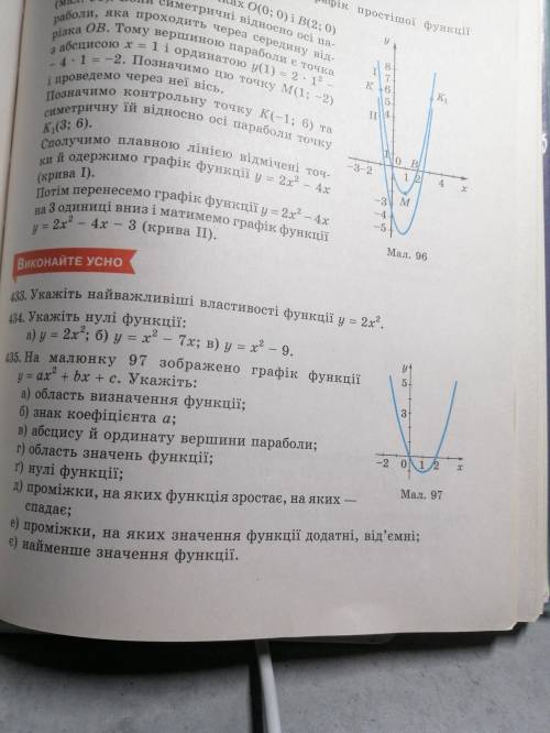 Номер 434)а,б,в с обяснением если можно