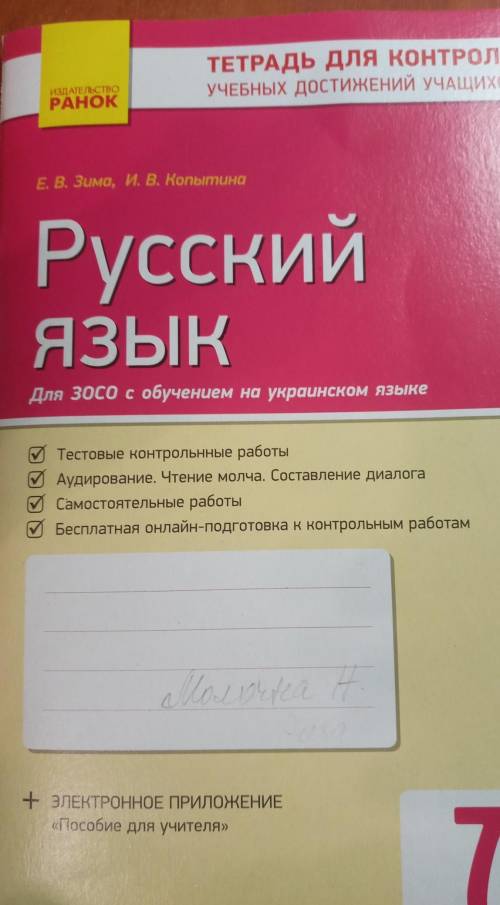 Укажите строчку в которой в глаголах на месте пропуска пишется буква е а делит уходит​