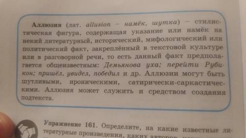 На основе данной фотографии составьте три сложносочинённых предложения. Обозначьте грамматические ос