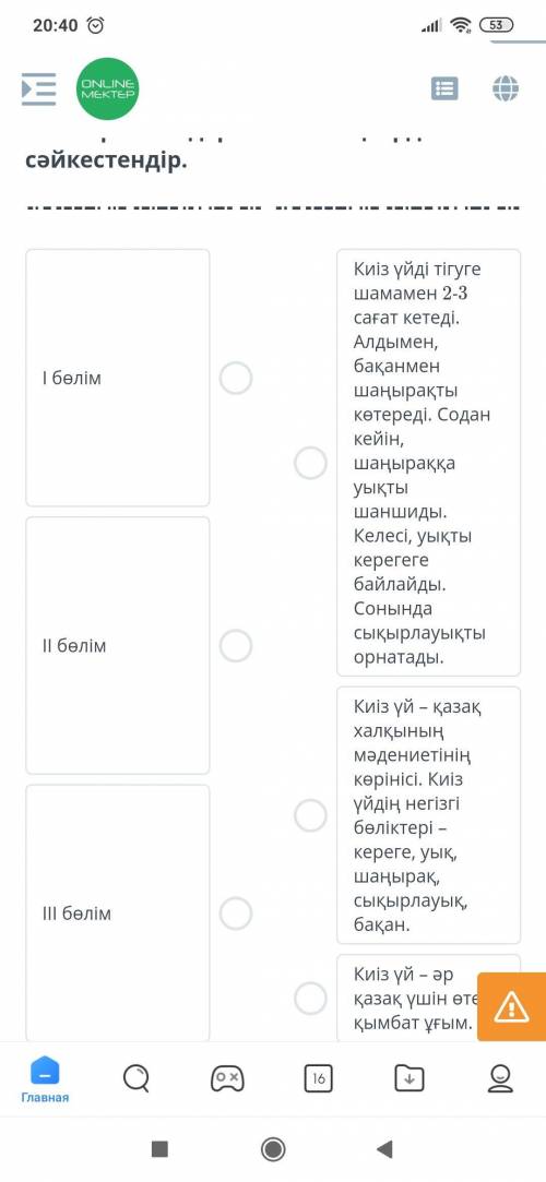 Только правильно если не правильно бан а так