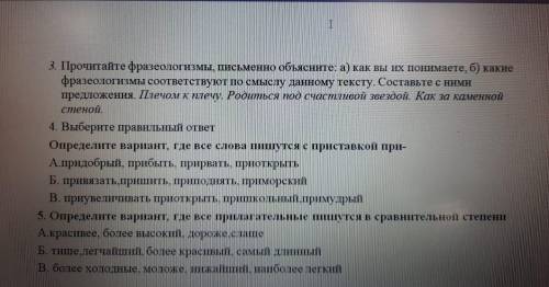 Задания на картинках сразу говорю это сор и я не обманщик если решите за 20 минут.