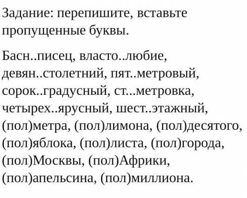 выполнить задание в прикреплённом файле​