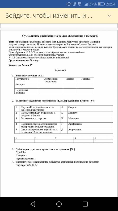 СОР всего 17б всё написано в сумативке. Можно быстрей