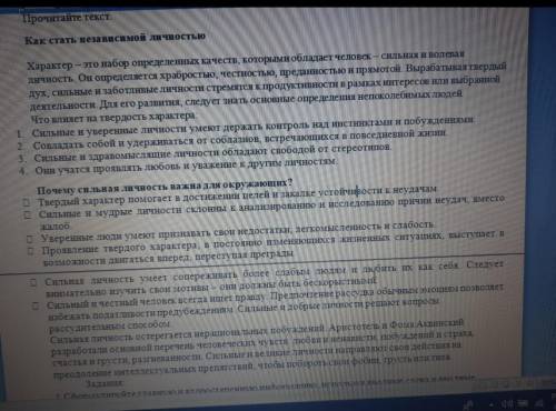 Прочитайте текст. Найдите ключевое приложение в первом, втором, третьем абзаце