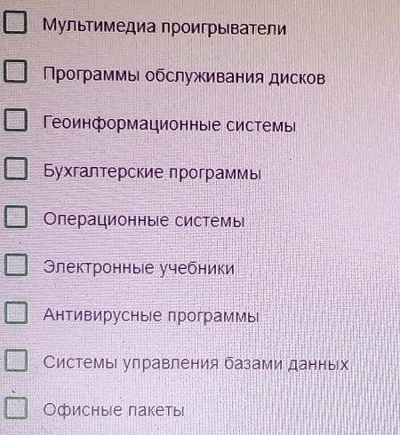 Отметьте программы относящиеся к прикладному программному обеспечению
