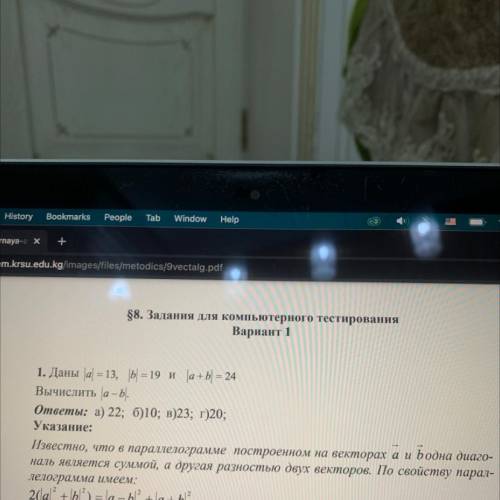 Даны |a|=13,|b|=19 и |a+b|=24 вычислить |а Нужно подробное решение