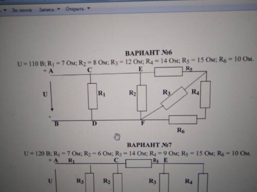 Вариант - 6 1. Произвести расчет эквивалентного сопротивления цепи методом свертывания. 2. Произвест