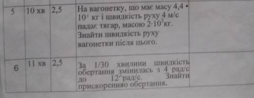 На вагонетку,що має масу 4.4