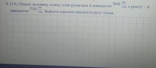 Физика 7 класс С условием и решением задание с условием и решением тому кто скинет всё правильно пят