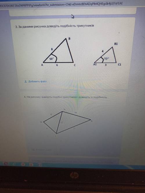 Геометрия 8 класс пож