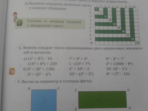 все ответы а) б) 5 не надо мин осталось дам