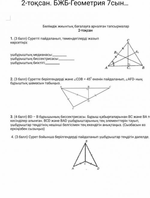 Кім білет кто знает ?? даю ​