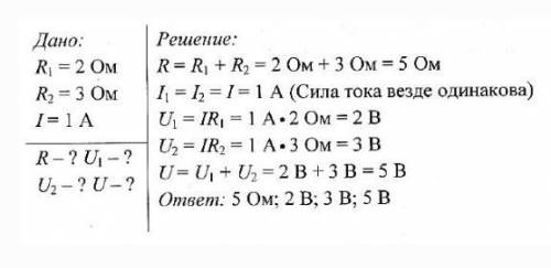 Два проводника соединили параллельно и получили сопротивление 2 Ом. Сопротивление одного из проводни