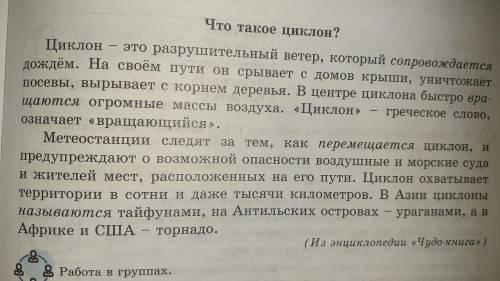 Выпишите из 1-го абзаце все глаголы,поставьте к ним вопросы и определите их вид. Укажите время. Текс