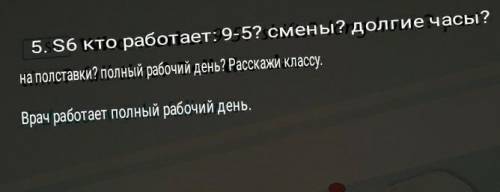 ответьте на вопрос мне кажется это полицейский потом что мы проходим тему про роботы так да или нет