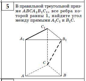 В правильной треугольной призме ABCA1B1C1, все рёбра которой равны 1, найдите угол между прямыми A1C