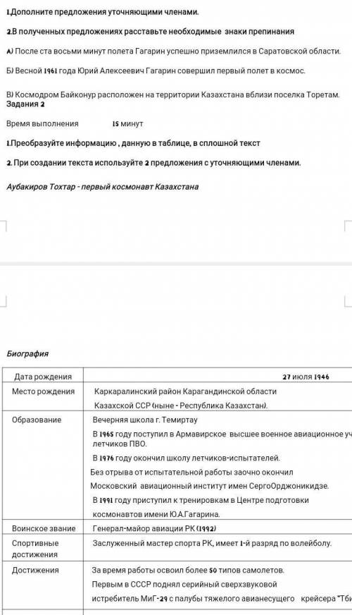 умаляю нужно у меня соч ЖЕЛАТЕЛЬНО ЧТОБЫ ВСЕ ЗАДАНИЙ ЗАРАНЕЕ БОЛЬШОЕ​