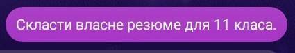 До ть будь ласка буду очень благодарна❤️​