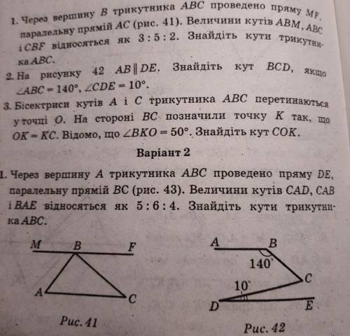 ОТ КТО ОТВЕТИТ ПРАВИЛЬНО ! Геометрия , 7 класс если можно с объяснением , благодарю . Вариант 1 (зад