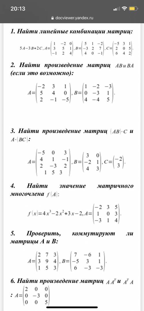 Решите задачи по высшей математике