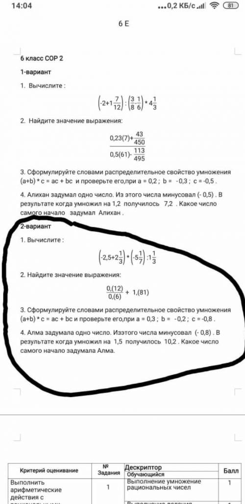 СОР ПО МАТЕМАТИКЕ ВТОРОЙ ВАРИАНТ,ЕСЛИ МОЖНО РАЗВЕРНУТО Кто незнает,очень не отвечать