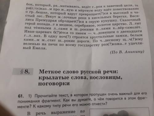 Я начну: Ещё фантастичнее волшебной сказки. Что ни сказка, то новое чудо: скатерть-самобранку сменяю