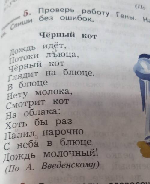 задания:1. Выписать слово в котором ошибка 2. Выделить орфограмму 3. Определить в какой части слова