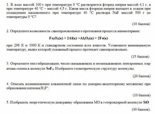 Решите работу на фотографии