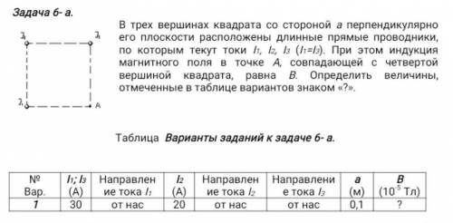 Задача по физике В трех вершинах квадрата со стороной а перпендикулярно его плоскости расположены дл