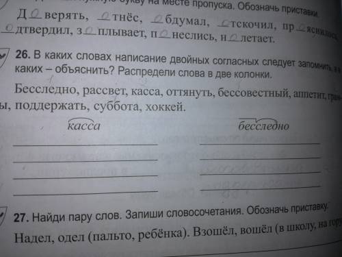 В каких словах написать двойных согласных следует запомнить,а в каих—объяснить?Распредели слова в дв