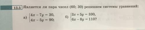Алгебра 7 класс мордкович 13.5 (написал чтобы было легче найти другим)