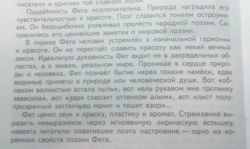 Афанасий Афанасьев фет 1820-1892в течение всей своей жизни А. А. Фет стремился достичьпрактической ж