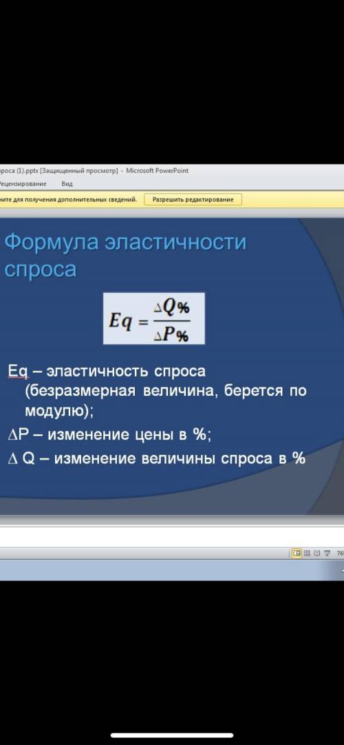 Задачи во экономике 3 задачи и формулы в