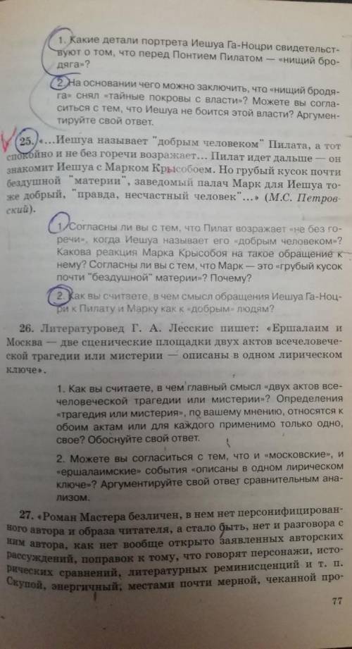 задание во вложении, оба вопроса​