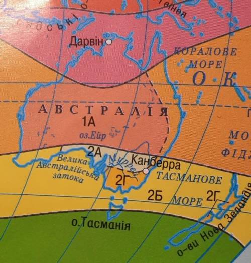 1. Які особливості географічного положення Австралії? 2. Які держави брали участь у дослідженні та о