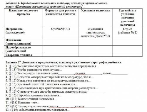 (1 )Таблица и дописать предложение ( 2 ) решить задачу по образцу