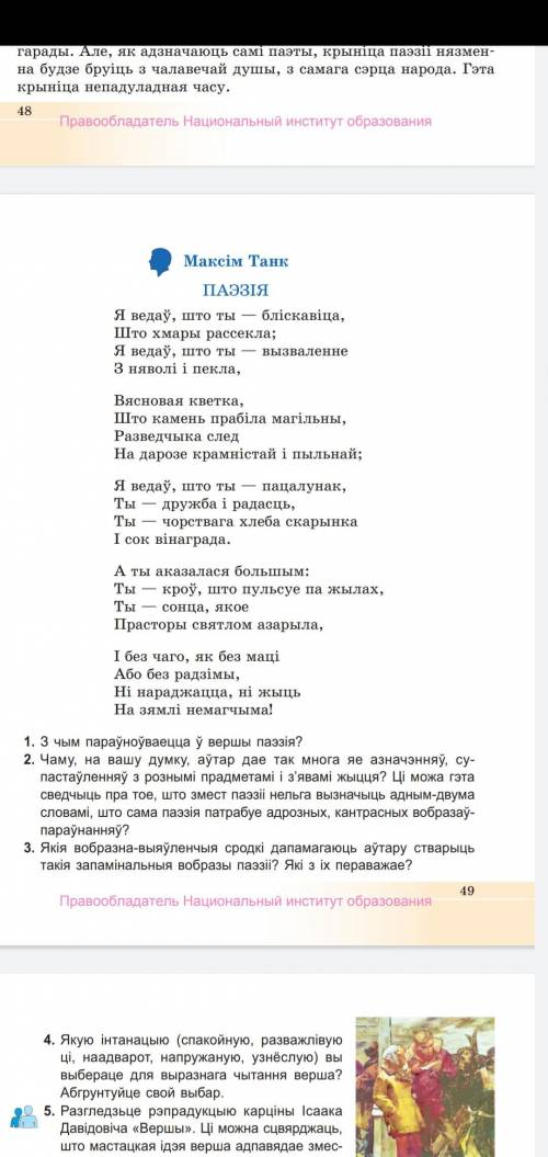 Всем приветик ответьте на 2 вопрос. Это бел.лит большое кто ответит.