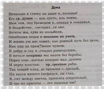 Найти все деепричастия и деепричастные обороты. ​