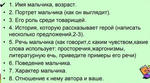 Бежин луг 1.Имя мальчика,возраст. 2.портрет.3.Его роль среди товарищей.Наверху все вопросы SOS SOS