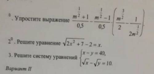 решить задачу по Алгебре будет лучше если прикрепите фото..​