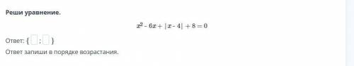 Решите уравнение x^2 – 6x + |x – 4| + 8 = 0