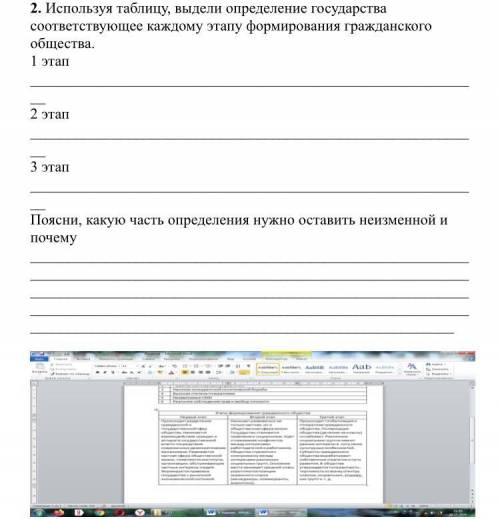 Задания 1. Назови предпосылки правового государства : 2 3 4 5 Какая из них будет главной, приведи св