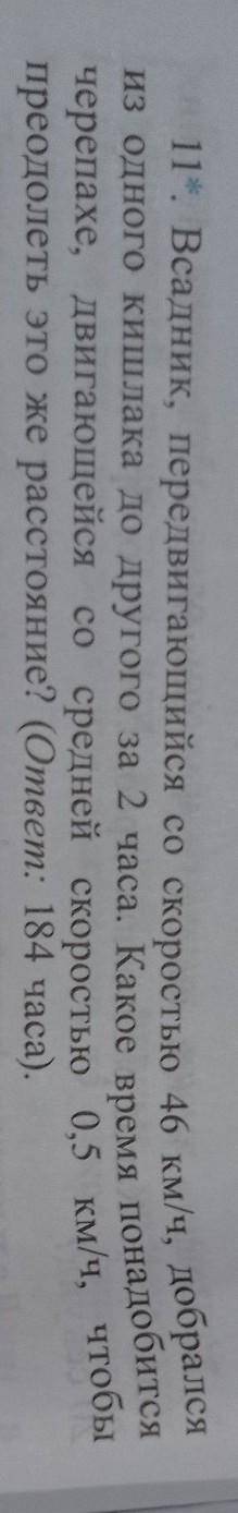 нужно условие, формула, решение и ответ. если напишите в конце написано ответ то бан сделаю​