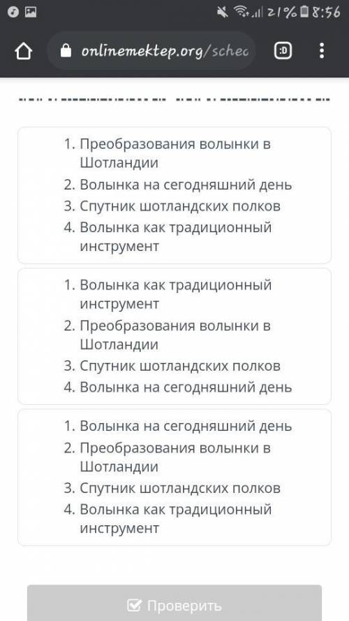 Прочитай текст укажи правильную очередность пунктов назывного плана текста.