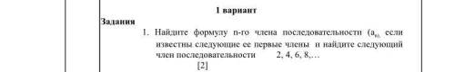 Найдите формулу n-го члена последовательности (an), если известны следующие ее первые члены и найдит