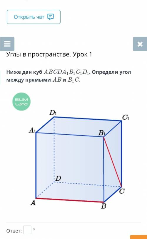 Определите угол. Нужна